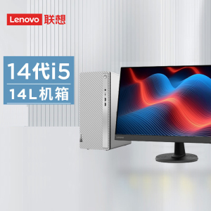 联想(Lenovo) 天逸510Pro 台式电脑整机(酷睿 i5-14400 16G 2T+512G SSD WIFI Win11 键鼠)23.8英寸 商务办公家用娱乐