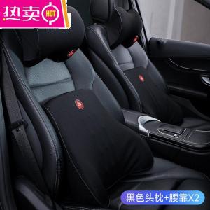 [补贴10%]汽车座椅车载头枕车子用车内靠枕开车护颈枕一对车上座高档航空级