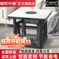 雪中情电暖桌电暖炉家用多功能取暖桌2025新款烤火桌电烤桌正方形客厅电炉电暖炉电烤炉小暖阳黑色90*90