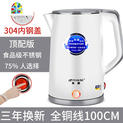 封后电水水壶家用电热水壶家用保温一体快壶大容量自动断电烧水壶 FENGH 高配/印花保温壶/经典黑2.3升1米线长/三年