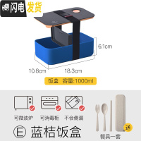 三维工匠日式便当盒带饭饭盒加热微波炉专用上班族分隔型餐盒套装分格 E蓝盒桔盖款(无汤杯/无袋子)