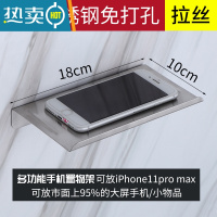敬平免打孔不锈钢卫生间放手机架厕所托盘卷纸架公共场所纸巾架置物架 201不锈钢拉丝手机架(免打孔浴室置物架