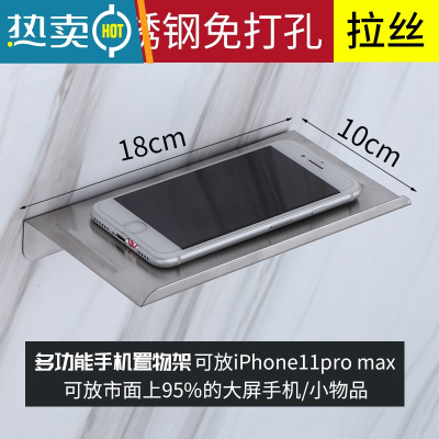 敬平免打孔不锈钢卫生间放手机架厕所托盘卷纸架公共场所纸巾架置物架 201不锈钢拉丝手机架(免打孔浴室置物架