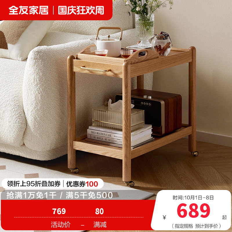 全友家居客厅小茶几实木沙发边柜可移动卧室床头柜餐厅置物架