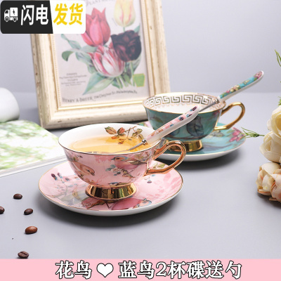 三维工匠欧式小骨瓷咖啡杯套装家用创意陶瓷杯碟整套英式下午茶具ins [情侣款]1蓝鸟1花鸟快递装送爱心架咖啡器具