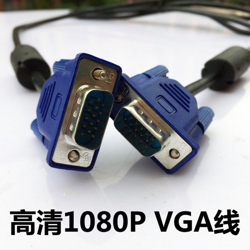 三星4+5VGA线显示器电脑连接VGA线 双公VGA连接RGB数据信号线
