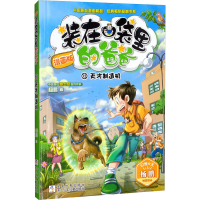 正版新书]天才制造机杨鹏 著9787559718518