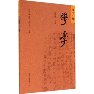 [M]华学-9787306038128