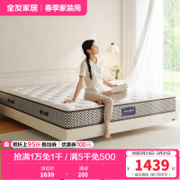 全友家居独立袋装弹簧床垫1.8x2米席梦思护脊双人床垫子家用