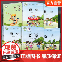 正版 小学课本教材数学苏教版123456年级上下册任选一二三四五六江苏凤凰教育店XG