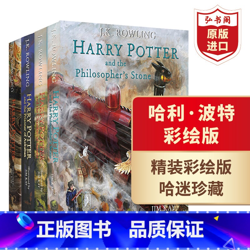 哈利波特英文彩绘版1-4册套装 [正版]哈利波特彩绘版1-5套装 英文原版 Harry Potter 插画版 哈利波特与