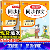 [初中通用]必背古诗文练字帖 八年级/初中二年级 [正版]2024春初中同步作文国一八年级下册人教版初中语文阅读答题模板