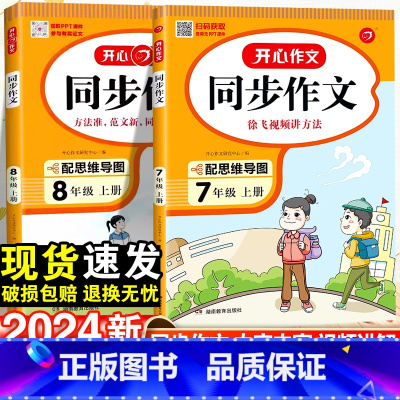 [初中通用]必背古诗文练字帖 八年级/初中二年级 [正版]2024春初中同步作文国一八年级下册人教版初中语文阅读答题模板