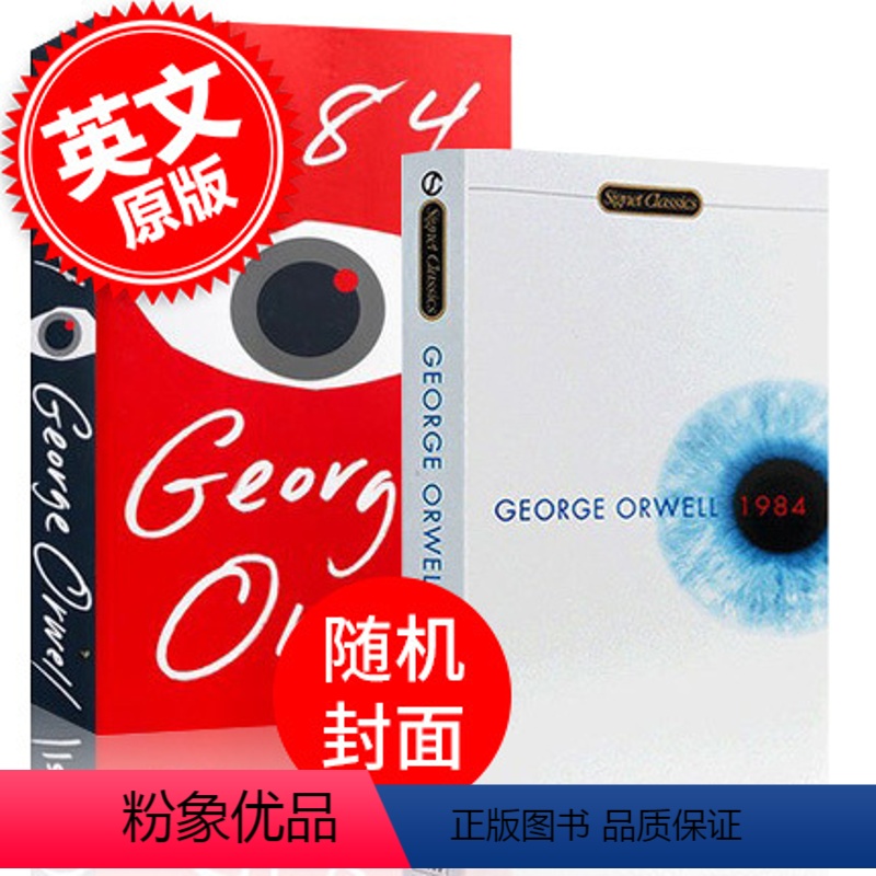 [正版] 一九八四 1984 英文原版 Nineteen Eighty-Four 奥威尔 George Orwel