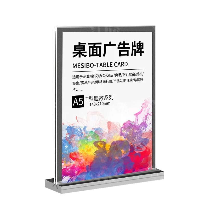 翌嘉 YJ5011630亚克力立式桌牌广告牌水牌展示牌双面立牌 竖款A5