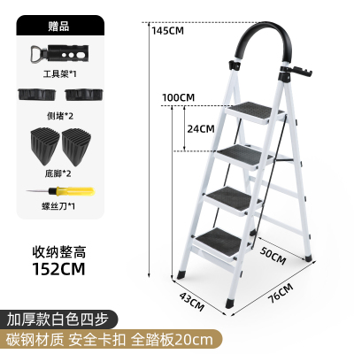 闪电客折叠梯子家用多功能室内人字家庭加厚三四步伸缩轻便铝合金楼梯凳（顺丰）加厚升级防侧翻白色四步梯