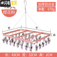 三维工匠铝合金防风晾衣架子婴儿晒衣架多夹子晾衣夹内衣架挂钩晾袜子
