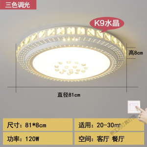 苏宁放心购 客厅灯圆形led水晶吸顶灯具 大气现代简约遥控餐厅卧室灯房间灯饰
