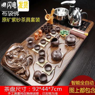 三维工匠全自动茶具套装家用整套紫砂功夫实木茶盘一体喝茶道托盘茶台茶海 7布袋佛黑紫砂-黑