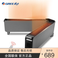 格力(GREE)折叠踢脚线取暖器家用大面积电暖器智能遥控电暖气片IPX4级防水移动地暖浴室干衣暖风机NJE-X6020B