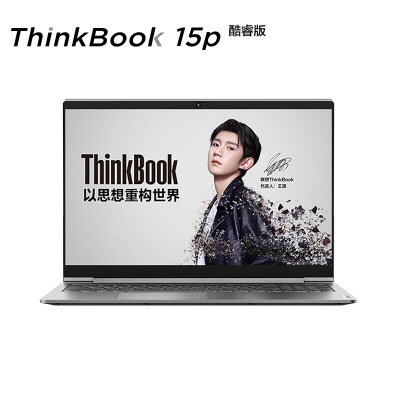 联想ThinkPad/Book15P2MCD15.6英寸高性能游戏竞技笔记本电脑(标压i7-10870H32G512G固态GTX1650Ti4G显卡)定制