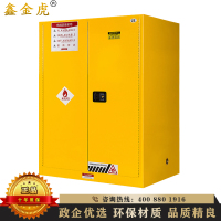 鑫金虎 防爆安全柜钢制危险品防火柜易燃易爆液体存放柜化学品存储柜110加仑
