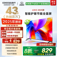 创维酷开 43英寸节能护眼新款智能全面屏电视 高清投屏互联网电视 家用卧室老人电视小尺寸电视