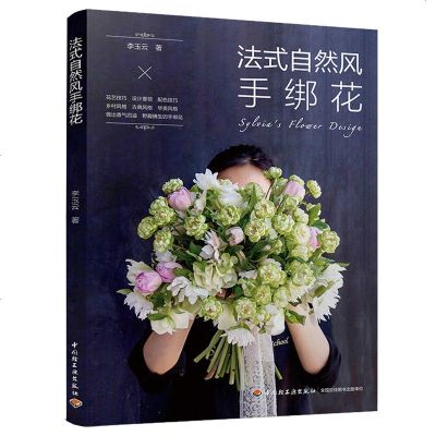 娉曞紡鑷劧椋庢墜缁戣姳濡備綍閫夋嫨閫傚疁鐨勮姳鏉愬仛鍑烘煍缇庨泤鑷存礂缁冩氮婕紭闆呮墜缁戣姳鑹插僵鎼厤鎶宸