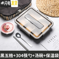 三维工匠饭盒分隔型不锈钢学生餐盒套装上班族保温便携食堂便当盒男大容量 商务黑(级大碗)+保温袋送304勺筷