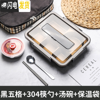 三维工匠饭盒分隔型不锈钢学生餐盒套装上班族保温便携食堂便当盒男大容量 商务黑(级大碗)+保温袋送304勺筷