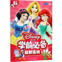 [M]迪士尼学前必备 益智连线-9787536590021