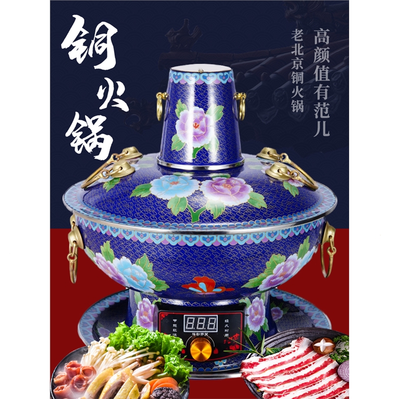 中国景泰蓝火锅 北京 しゃぶしゃぶ鍋 七宝焼 景泰蓝 銅鍋 【公式通販】