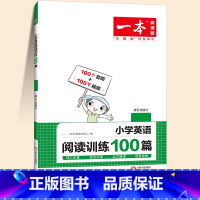 [每日一练]英语阅读训练100篇 小学六年级 [正版]2024新版小学英语阅读训练100篇 小学生课外阅读理解强化训练题