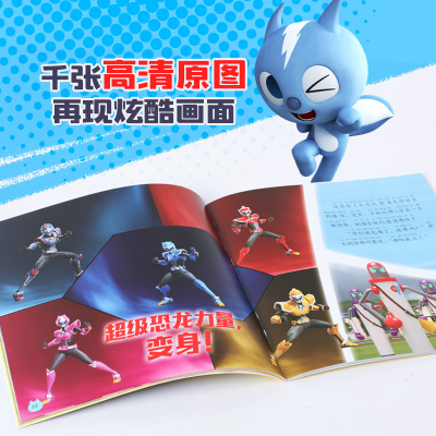 [M]变成人类的迷你特工队-9787521739923