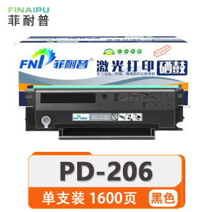 菲耐普 硒鼓 PD206 支