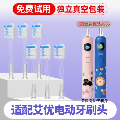 适配apiyoo艾优儿童电动牙刷头A9替换头COCO猫BOBO狗儿童专用软毛
