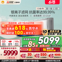 三菱电机 (Mitsubishi)空调 1.5匹 新一级能效 纯铜管 内部清洁 银离子滤冷暖省电挂机MSZ-CB12VF