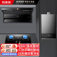 万家乐26m³大吸力油烟机 新7型结构顶侧双吸 TAK6/AK6+KV063B+16TL1S 5.0KW燃气灶家用套装