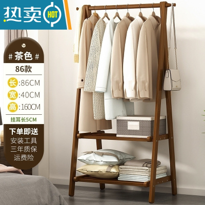 敬平挂衣架简易落地式卧室内家用晾衣服帽包网红收纳实木房间置物架子 茶色双层-86长[可折叠]晾晒架