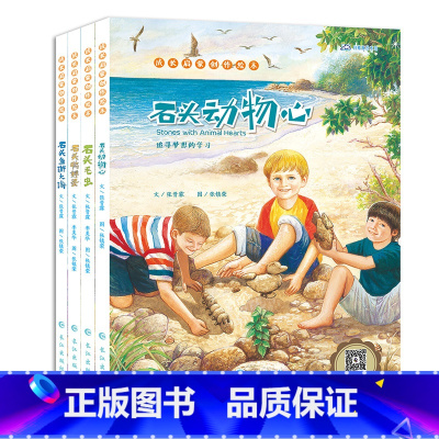 [正版]小学英语绘本小故事全4册二三四五六年级课外英语绘本有声伴读中英文绘本阅读 儿童绘本启蒙英语故事书幼儿英文读物入