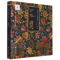 音像清代/中国历代丝绸艺术苏淼|责编:陆雅娟|总主编:赵丰