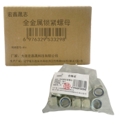 宏鑫晟志 全金属锁紧螺母 M24 个