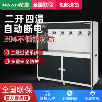 耐惠(NAAFI)康宝出品/直饮水机学校专用开水器商用工厂烧水机大型不锈钢 二开四温KS-6K60-N24G[企业采购]