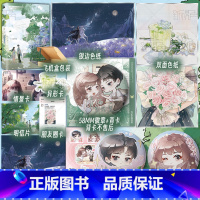 [正版]亲签版 清酒吻玫瑰 不止是颗菜著 体贴学霸许 定 × 笨蛋美女池再夏 新增未公开内容 新视角图书