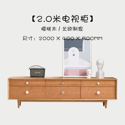 实木电视柜北欧简约风格家具日式小户型客厅原木色电视机柜组合