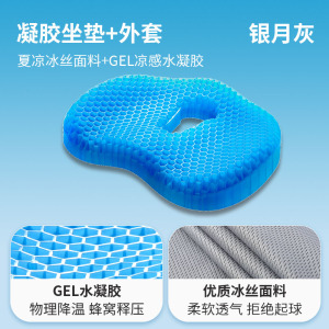 [补贴10%]痔疮坐垫蜂窝硅胶冰垫椅子垫办公室久坐座垫夏季汽车凉垫屁垫神器
