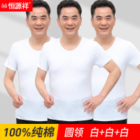 恒源祥中老年人汗衫纯棉短袖夏季全棉白色内衣男士老头衫宽松背心