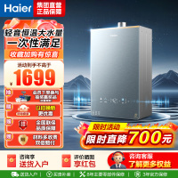 海尔(Haier)燃气热水器天然气16升[K系列KL7PRO]无级变频水伺服防冻恒温增压下置风机密闭稳燃舱新品恒温增压