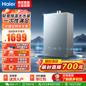 海尔(Haier)燃气热水器天然气16升[K系列KL7PRO]无级变频水伺服防冻恒温增压下置风机密闭稳燃舱新品恒温增压