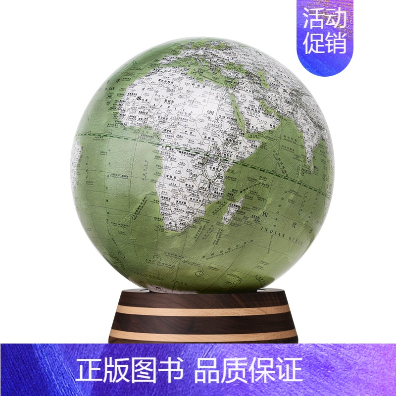 芽绿色圆底滚珠 [正版]手工美学地球仪25cm 实木底座摆件大号 高清美式复古家居学生用地球仪 创意客厅办公室中英文办公